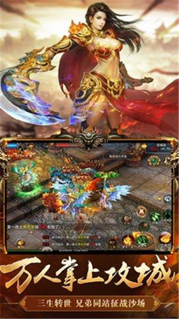 散人打金传奇单职业截图