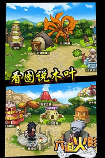 火影六道之力截图