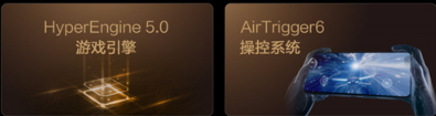 酷冷风洞系统领衔 腾讯ROG游戏手机6天玑系列一图流亮点解析