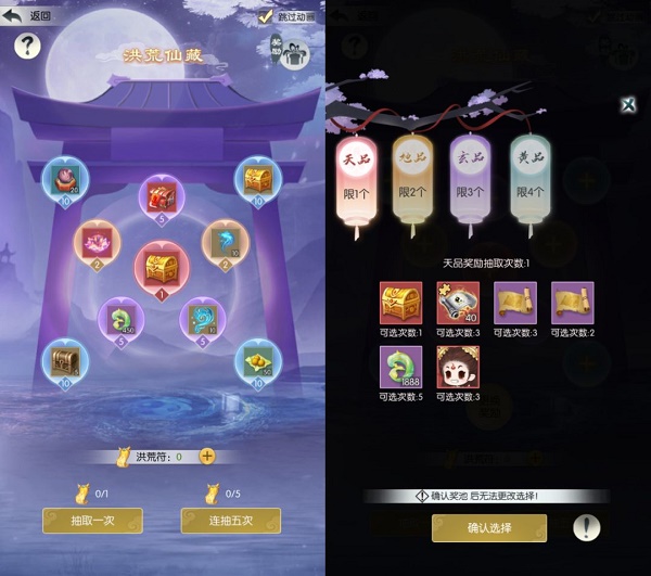 无极仙途