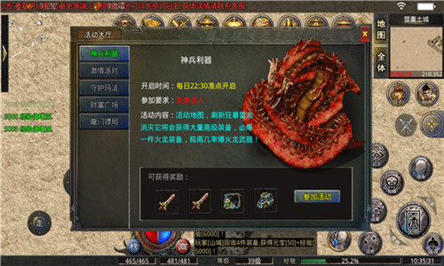 森林神武火龙三端互通截图