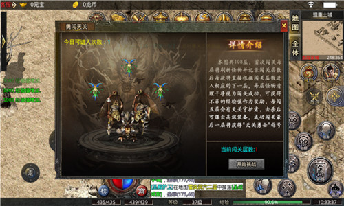 森林神武火龙三端互通截图