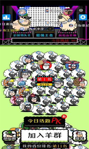 牛了个牛截图