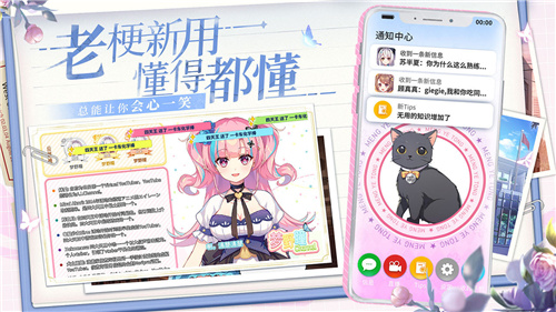 不存在的谎言手游截图