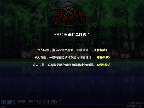 像素海盗截图