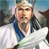 王者三国
