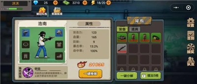 火柴人无限战争截图