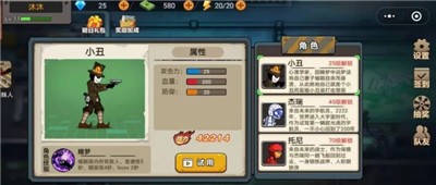 火柴人无限战争截图