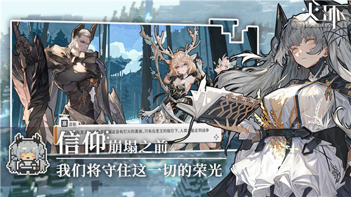 火环公测版截图