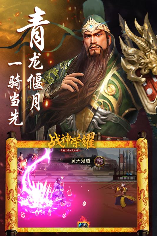 战神荣耀高爆版截图