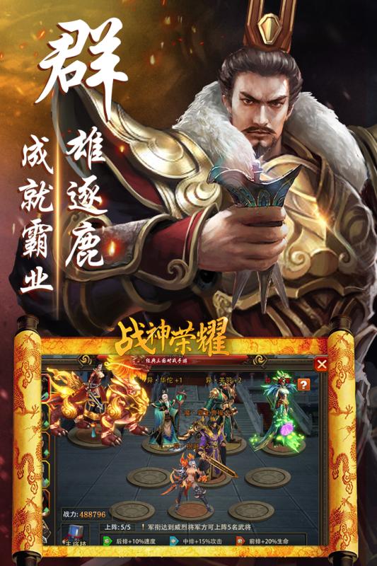 战神荣耀高爆版截图