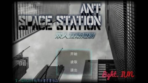 空间站公司截图