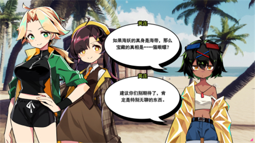 孤岛海妖截图