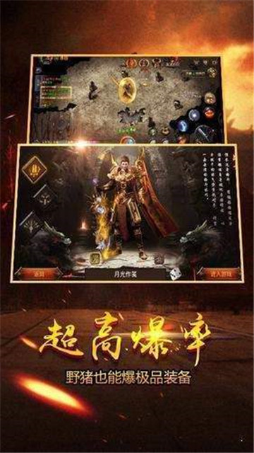 176雨枫神途截图