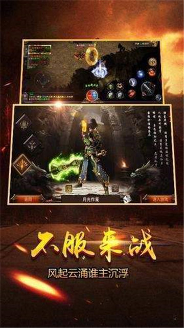 176雨枫神途截图