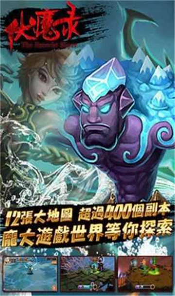 升龙伏魔录传奇截图