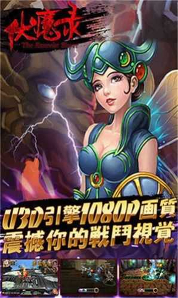 升龙伏魔录传奇截图