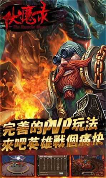 升龙伏魔录传奇截图
