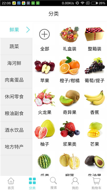 集集鲜品