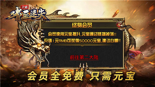 灵秘嗜血迷失截图