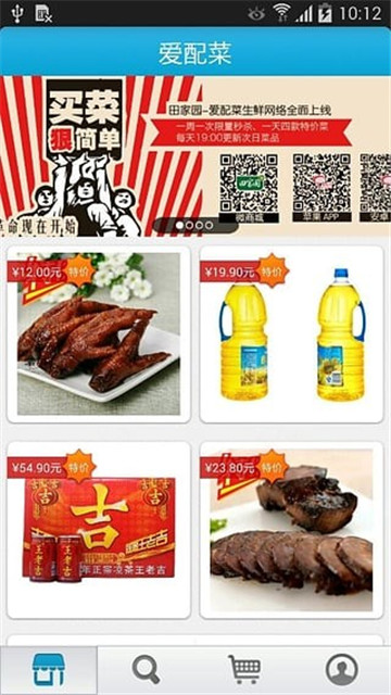爱配菜