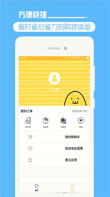 蛋蛋奇货