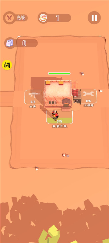 战地火线截图