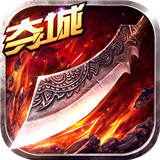 烈火王座安卓版