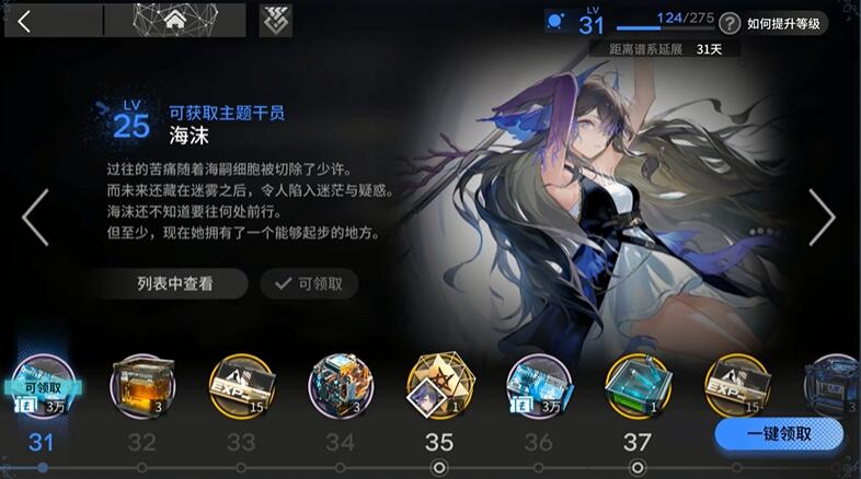 明日方舟
