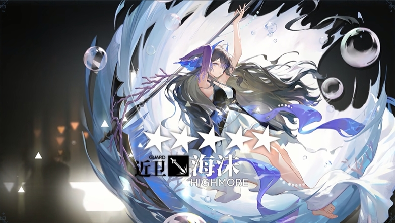 明日方舟