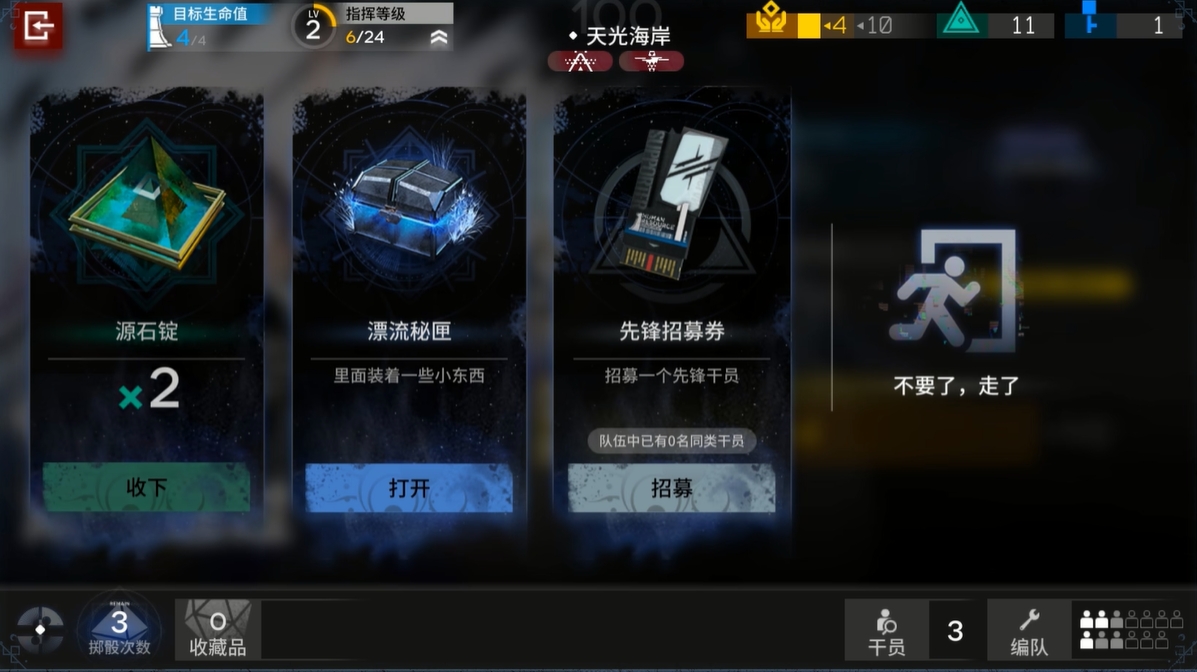 明日方舟