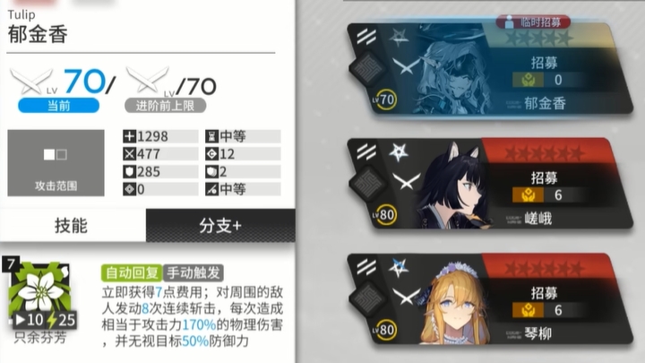 明日方舟