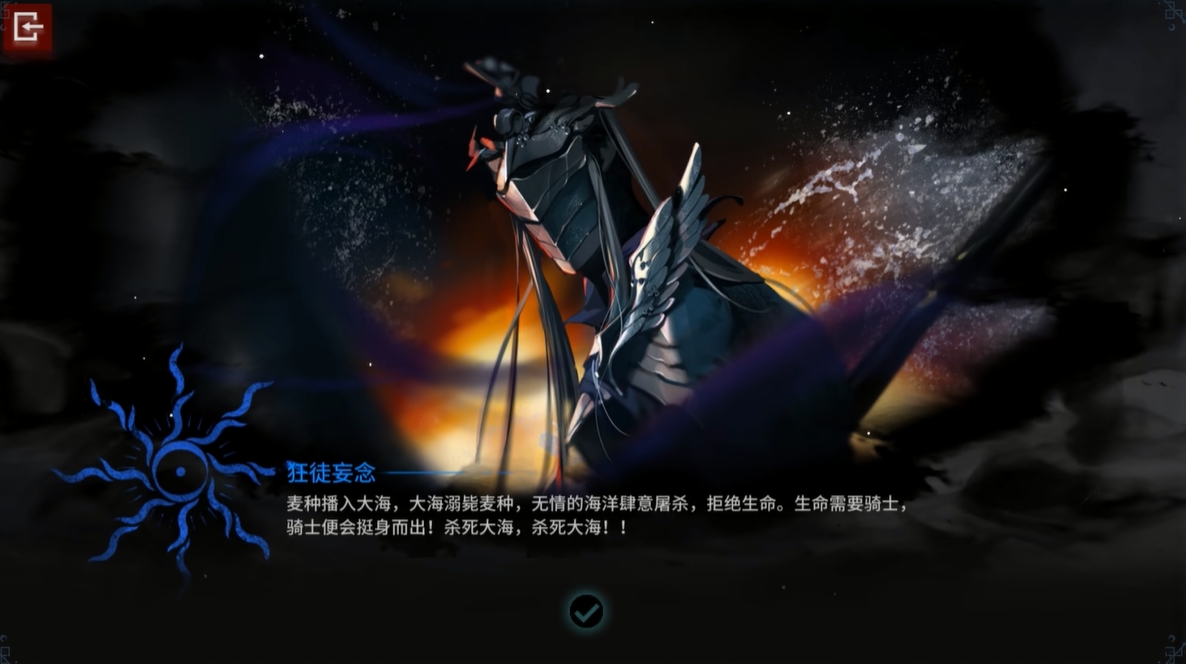 明日方舟水月肉鸽狂徒妄念选那个好