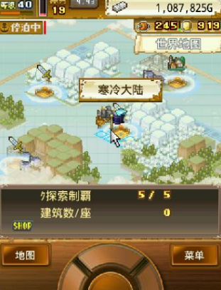 大航海探险物语
