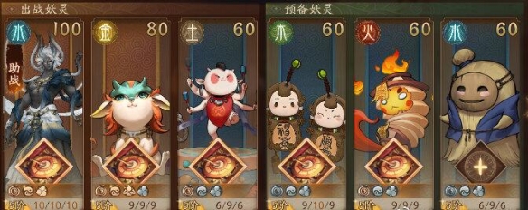 神都夜行录