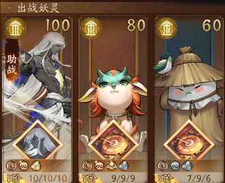 神都夜行录