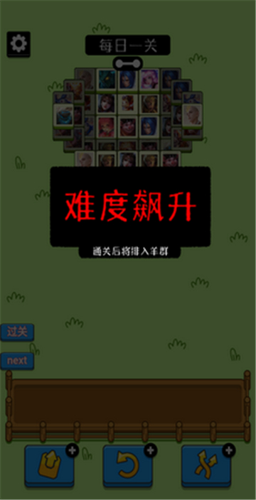 王了个王截图