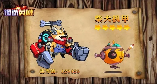 钢铁英雄游戏超级城市英雄截图