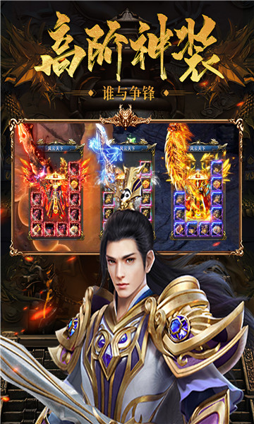 风云传奇之王者之路贪玩版截图