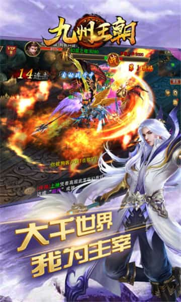 九州王朝极速无限刀截图