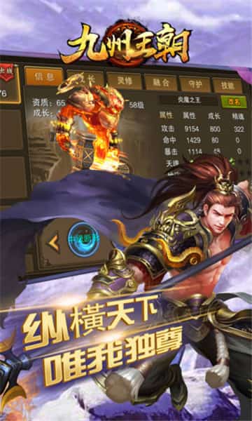 九州王朝极速无限刀截图