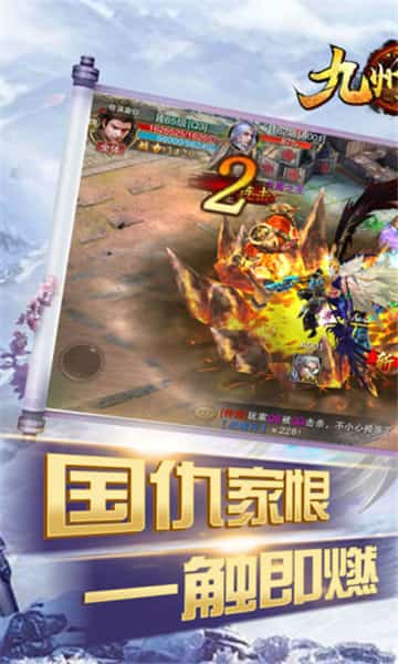 九州王朝极速无限刀截图
