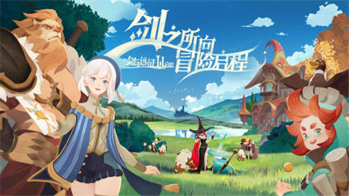 剑与远征2启程截图
