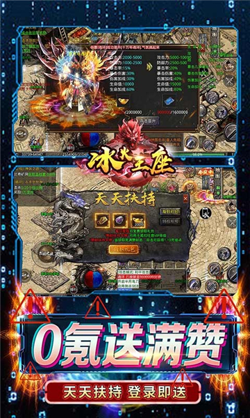 冰火王座魂环无限刀截图