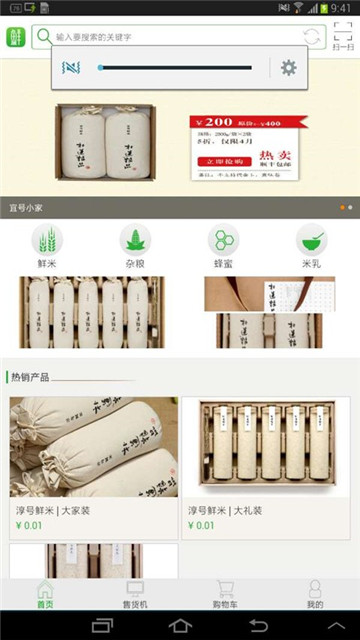 鲜道先得