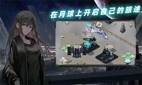 月球少女截图