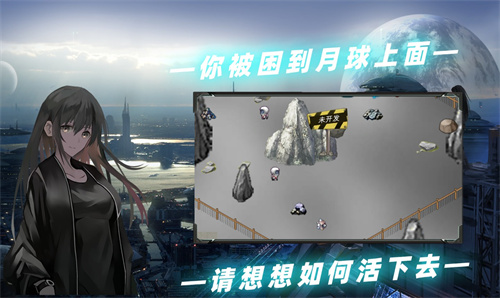 月球少女截图