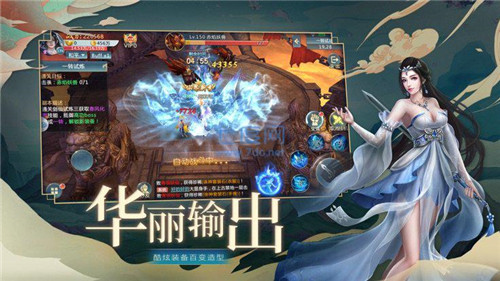 西游世界战争截图