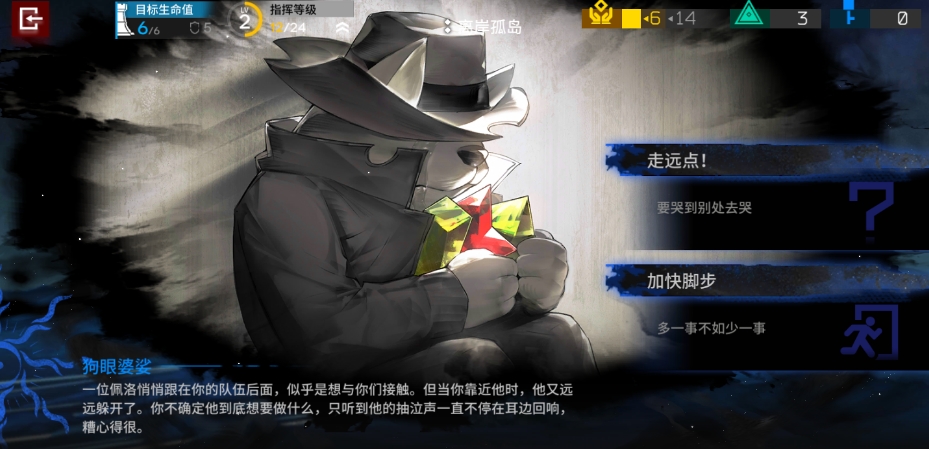明日方舟