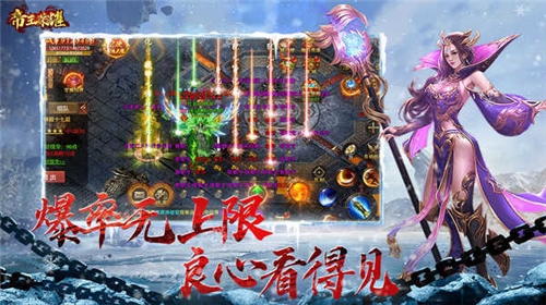 帝王荣耀超变截图